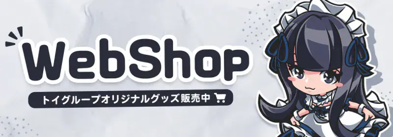ご利用案内バナー