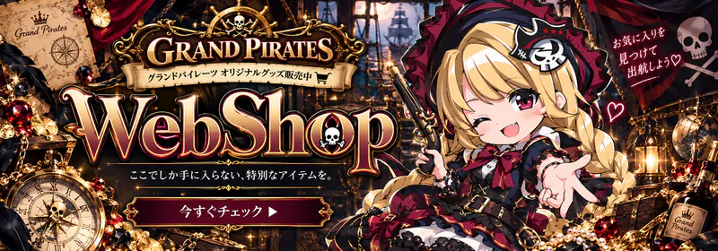 ご利用案内バナー