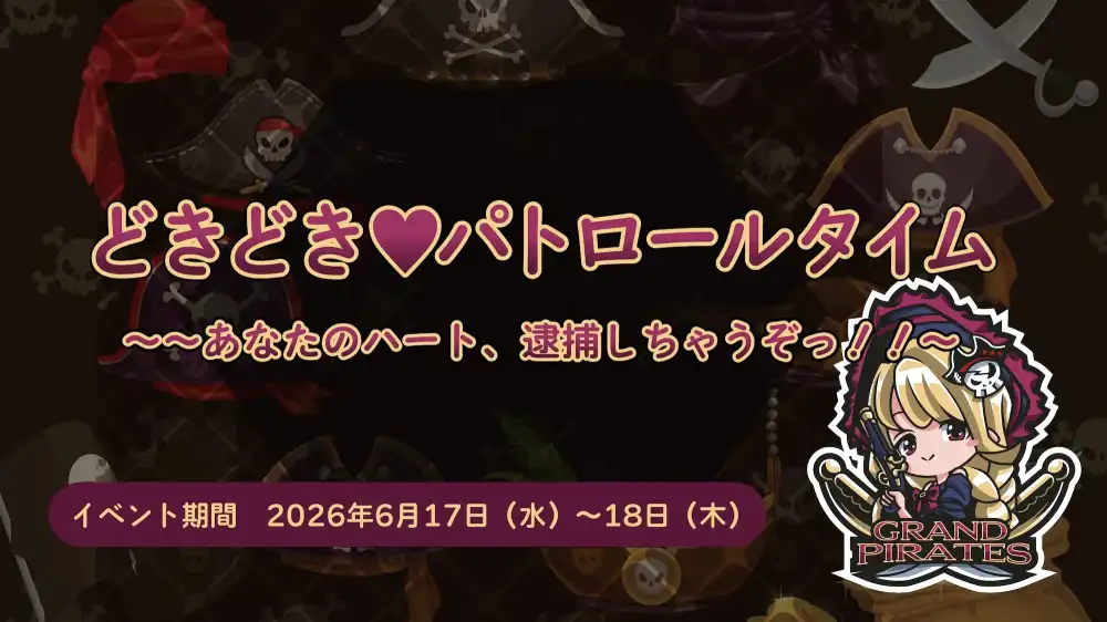 秋葉原 コンカフェ メイド喫茶 5/17-18　ポリスイベント開催！