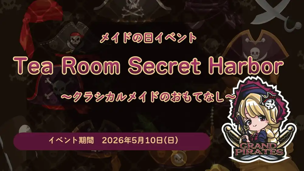 秋葉原 コンカフェ メイド喫茶 5/10　メイドの日イベント開催！