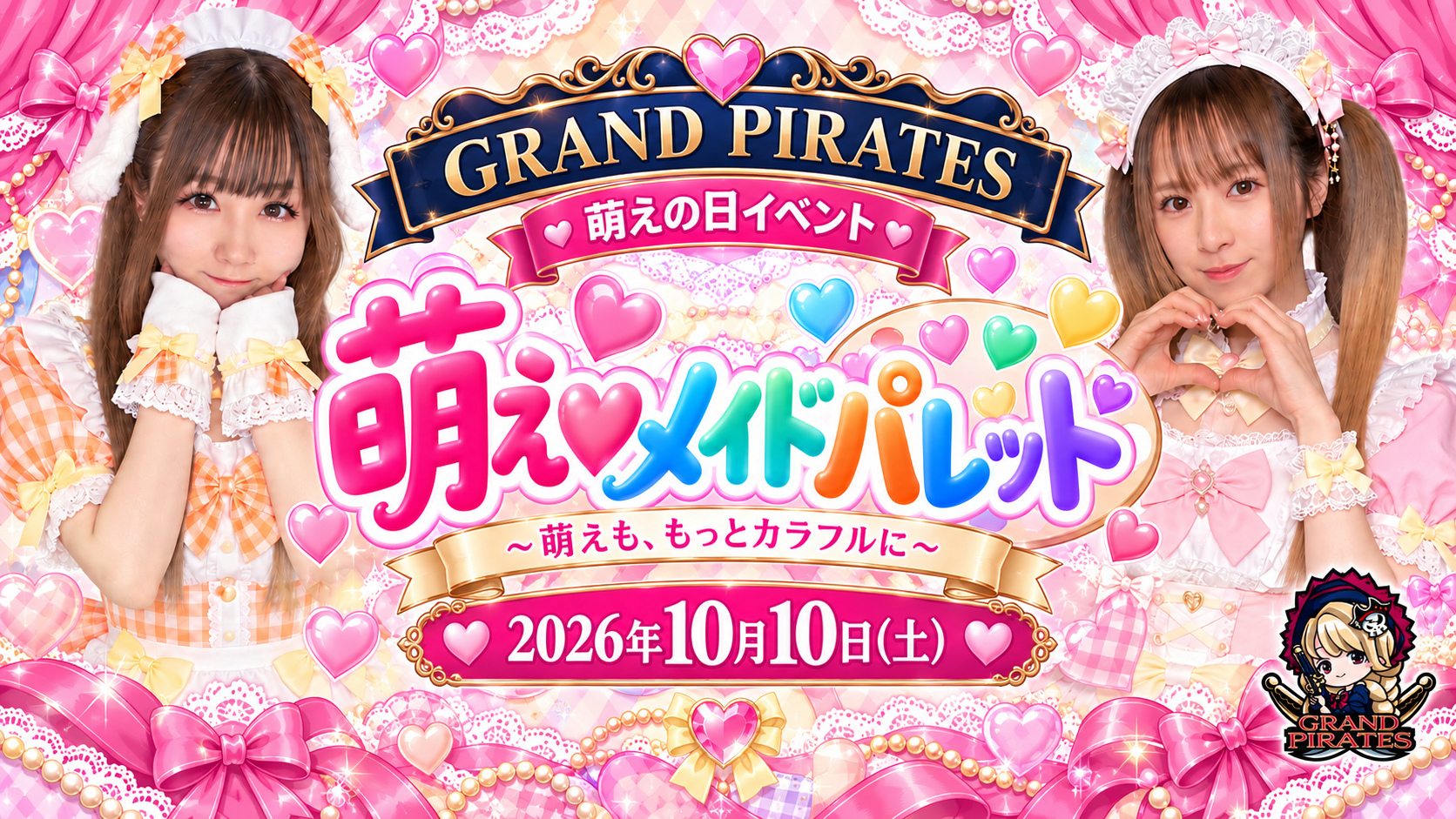 萌えの日イベント開催！