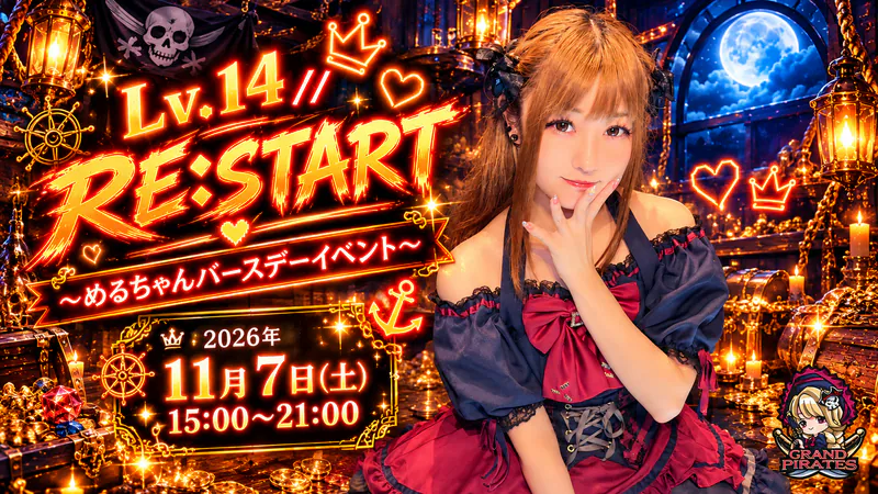 めるちゃんバースデーイベント開催！